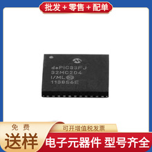 DSPIC33FJ32MC204-I/ML QFN-44 LM324 TPS54540DDAR BSP452 AD420