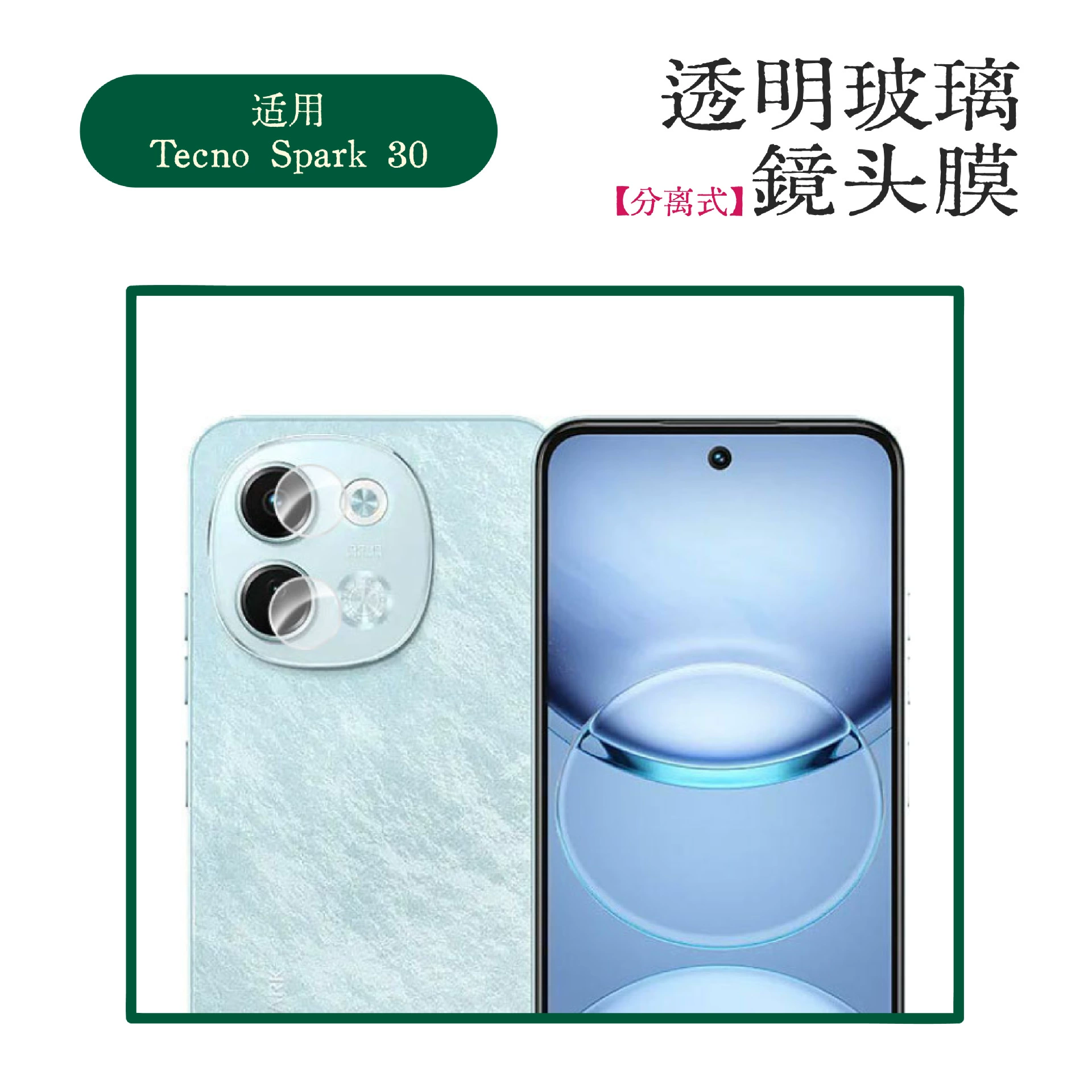 Подходящие к TECNO Spark 30 разделительная пленка камеры spark30c разделительная пленка линза