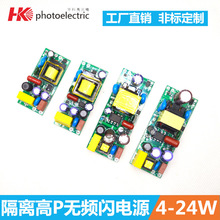 LED高P无频闪EMC认证 隔离24W恒流晶丰明源内外置驱动电源