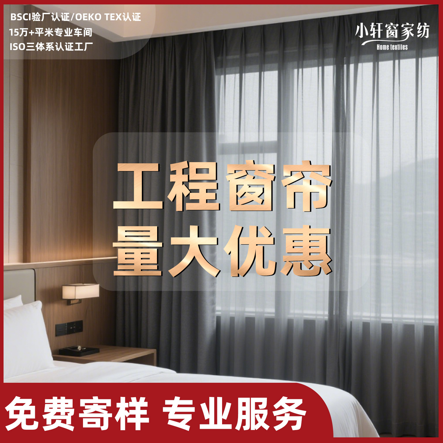 工程窗帘酒店学校宿舍窗帘客厅卧室飘窗提花布料防晒挂钩绍兴柯桥