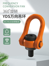 YDS�f�����D���h360�ȿ����D�ߏ���U������ģ�ߵ����ݽz��˨���c