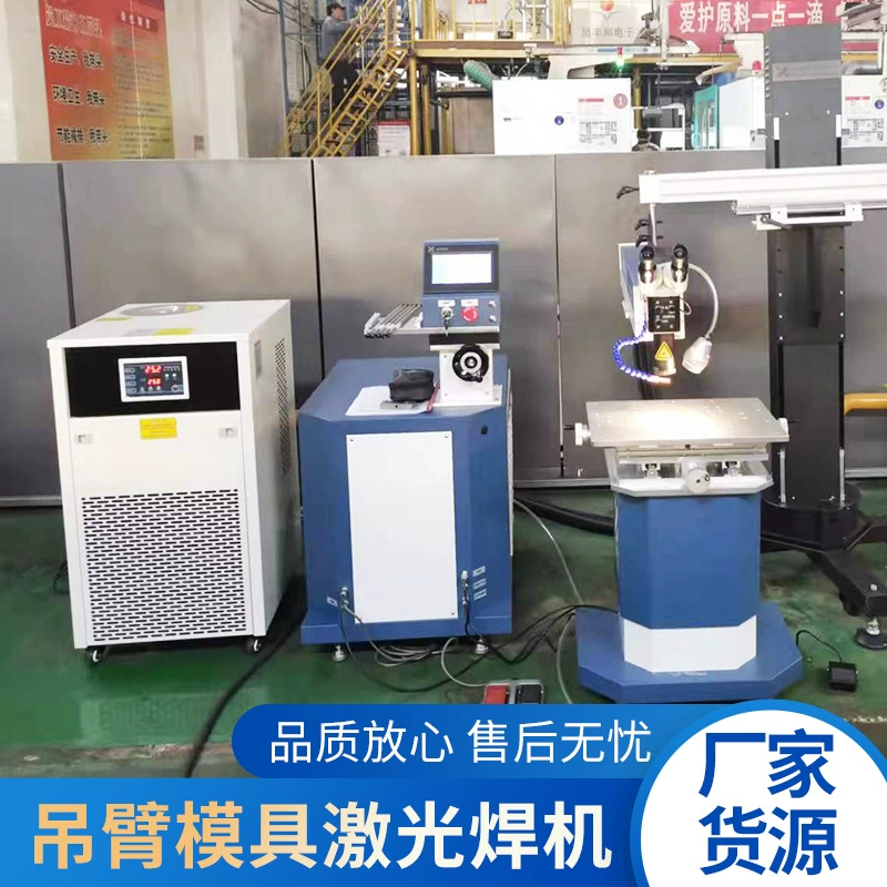 Полностью автоматическая пресс-форма для лазерной сварки машина большая автомобильная пресс-форма сварочный аппарат