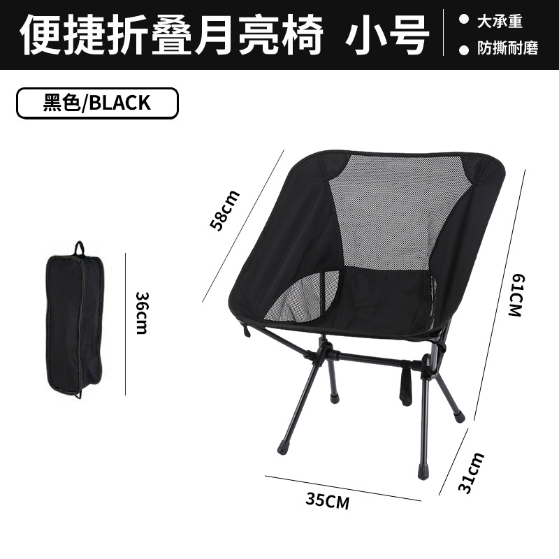 アウトドア折り畳み椅子携帯式月明かり椅子釣り腰掛け美術絵画椅子通気網背もたれ椅子ビーチピクニック椅子