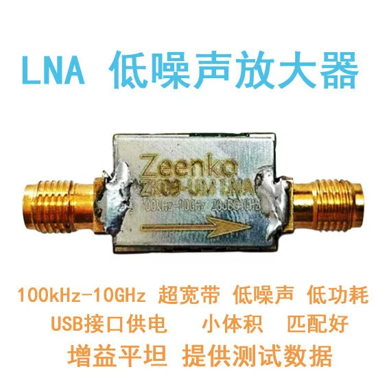 Модуль малошумного усилителя LNA 100k 6ГГц 2.4Г 5.8Г 10Гц ZK06 с плоским коэффициентом усиления