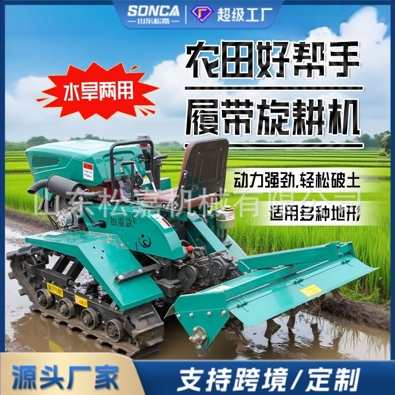 Pastoral huerto tipo rastreo micro-cultivador zanja arado doméstico diesel tierra de cultivo tierra de cultivo tierra de suelo duro cultivador rotativo