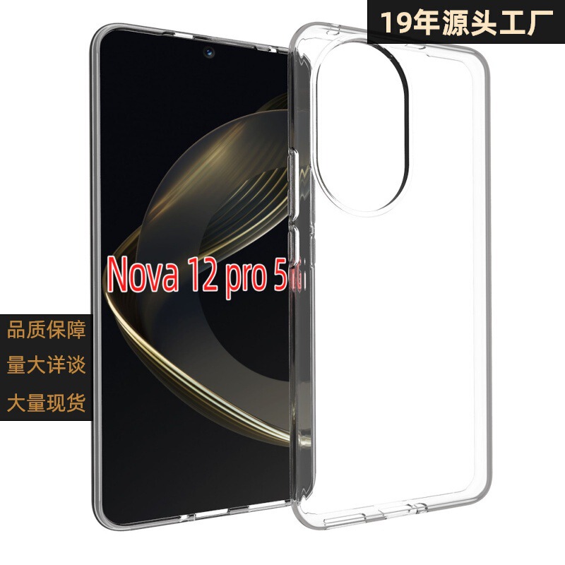 Suitable for Huawei Nova 12 Pro 5g Domestic Mobile Phone Case, Glossy Waterproof Transparent Soft Rubber Case Protective Cover