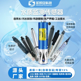 在线pH值控制器检测仪工业ORP电极水质测试仪传感器