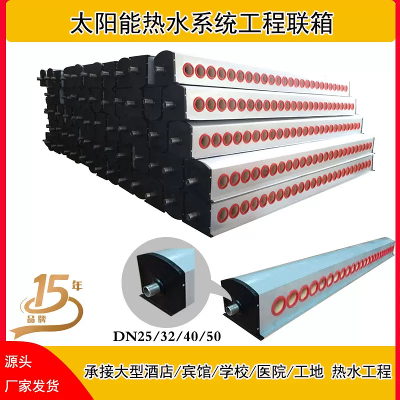 太阳能集热工程联箱厂家现货供货5公分保温8保温层采暖连接箱节能
