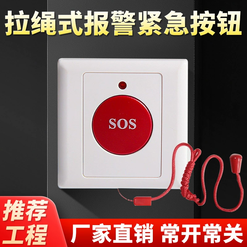 Заводская проводная сеть Кнопка экстренного вызова Сертификат полностью