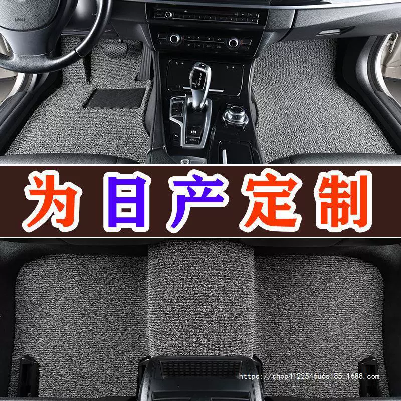 Подходит для Nissan Xiao Ke Li Da Tian Lai Xuan Yi Qi Jun Glory Jin Ke Li Wei Tu Da Xi Ma Loulan Sunshine подушка для ног