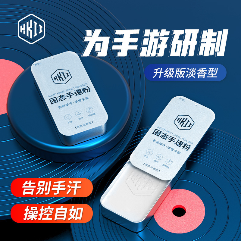 New H1 Solid Mobile Game Powder Chicken-Eating Artifact King Finger Cot Anti-Sweat Anti-Slip Anti-Breakage Solid Paste Handle