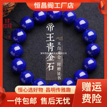 厂家包邮收藏级天然阿富汗帝王青金石手串手链无白无金 佛珠108颗