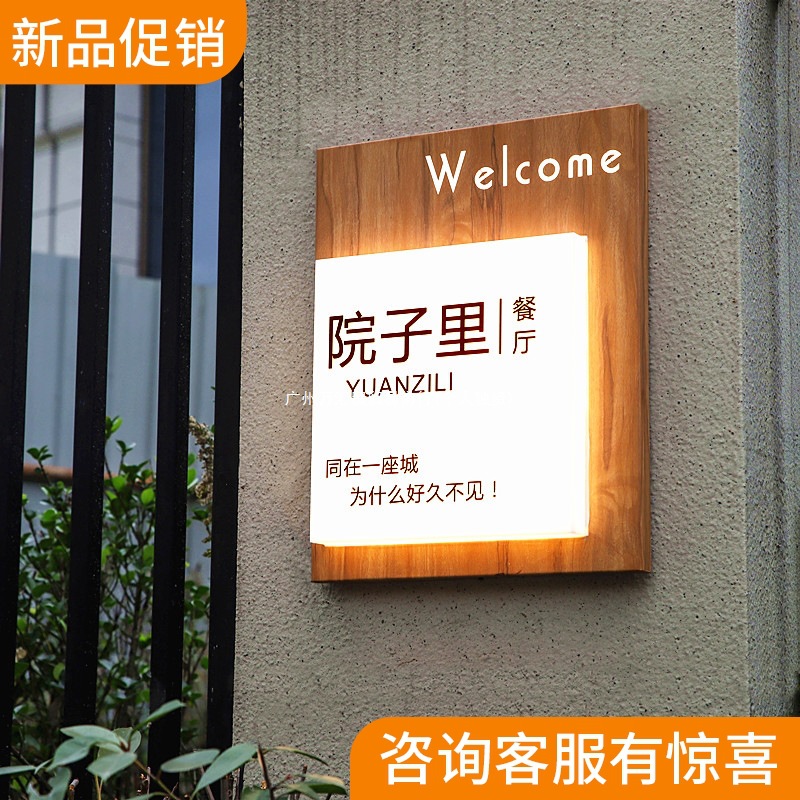 灯箱广告牌门牌招牌挂墙式发光镂空网红民宿户外展示牌灯牌匾