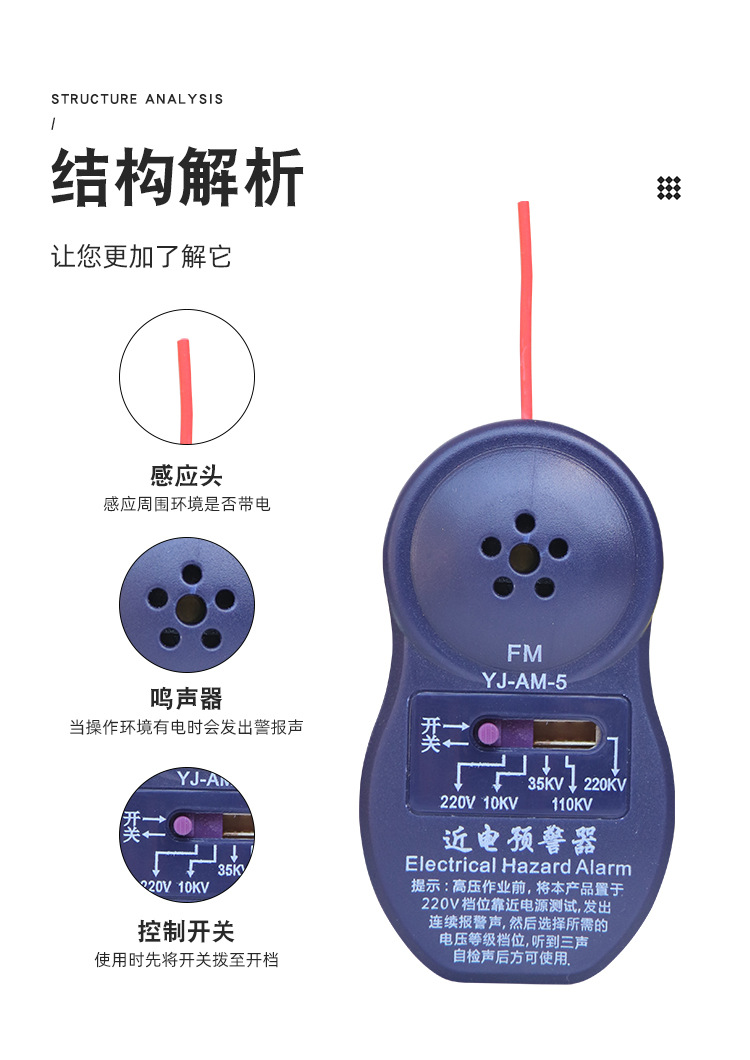 近电预警器_04.jpg
