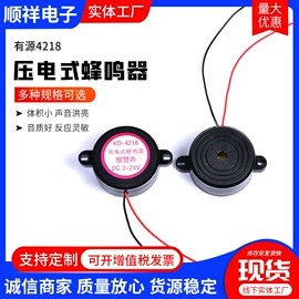 电声器件;讯响器;蜂鸣器