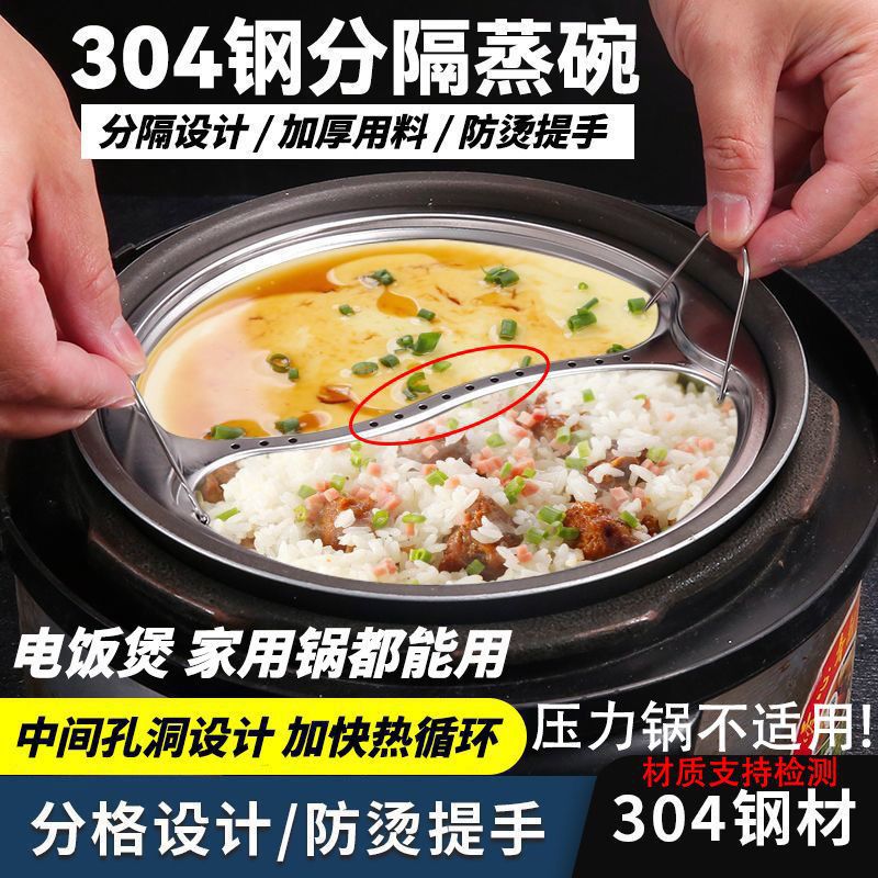 New Style 304 Stainless Steel Two-Compartment Steaming Tray for Steaming Dishes, Suitable for Steaming Pots and Rice Cookers