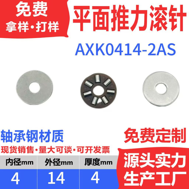 平面推力滚针轴承内径 4 5 6 8 10 12 15 17 20 25 30 35 40 45|undefined
