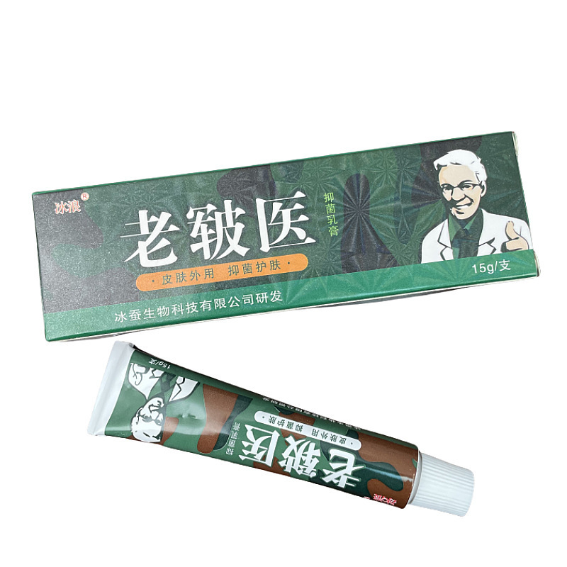 现货冰浪老皲医抑菌乳膏软膏皮肤瘙痒止痒膏老军医皮肤抑菌膏药膏|undefined