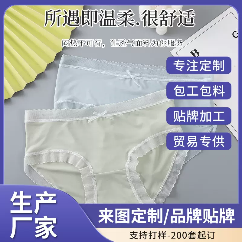 女士内裤厂家生产冰丝内裤日系蕾丝少女内裤速干全棉抗菌裆可定制