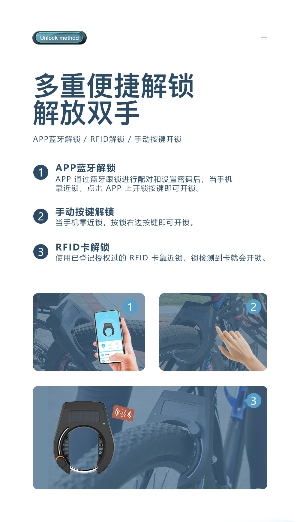 个人蓝牙锁_03.jpg