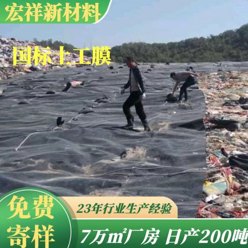 工车间防水土工膜耐穿刺混凝土隔离防潮膜抗老化全新料土工膜