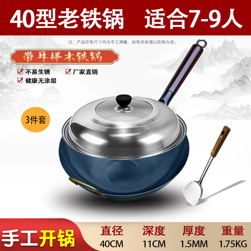 40CM1.5MM 두꺼운 웍 [수제] + 스테인레스 스틸 투명 뚜껑/주걱