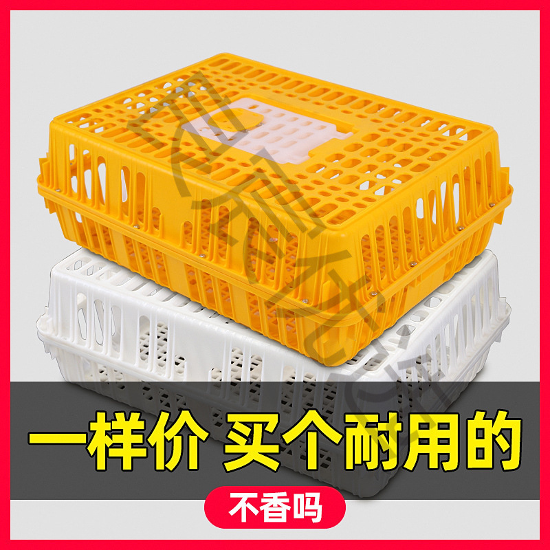 鸡笼运输笼塑料家禽周转箱筐成鸡鸭鹅鸽子笼子家用大号兔笼养殖笼