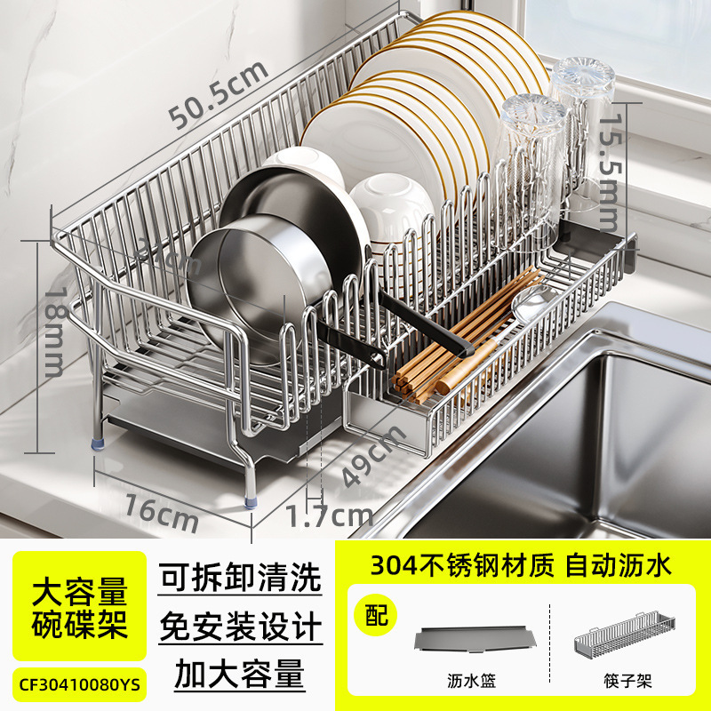 304不锈钢厨房水槽沥水架可伸缩碗筷餐具置物架多功能厨房收纳架|undefined