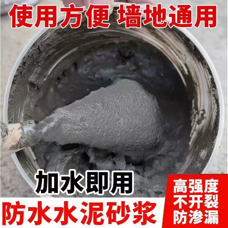 堵漏王堵漏灵速凝型快干水泥速干型补漏堵漏宝防水材料防水涂料