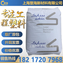 PCɳ�����A(ԭGE)/940A-116  ͸�� SABIC������ ����V0�� ��ȼ��