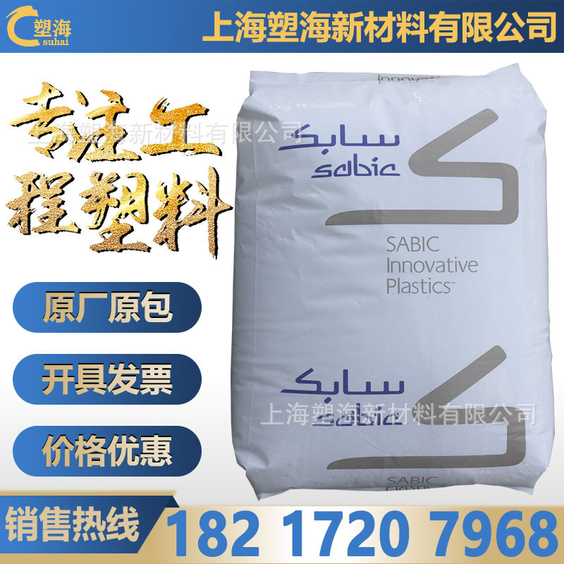 PC沙伯基础(原GE)/940A-116  透明 SABIC工程料 防火V0级 阻燃级