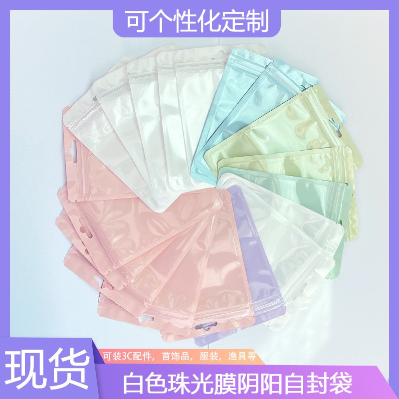 Bolsa auto-sellada macaron yin y yang bolsa de hueso bolsas de sellado de cartón bolsas de embalaje de caso de teléfono móvil bolsas de sellado de joyería transparentes coloridas bolsas de sellado