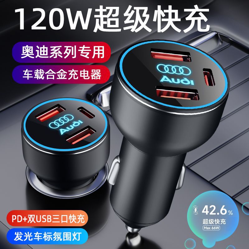 適用奧迪A4L車載充電器A6L/Q5L/A3/A5/A7/A8/Q3/Q7點煙器轉換插頭