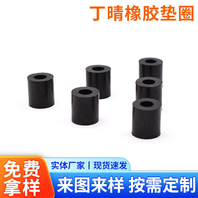 丁晴橡胶垫圈 黑色橡胶垫片丁晴橡胶平垫 防水密封黑色硅橡胶垫圈