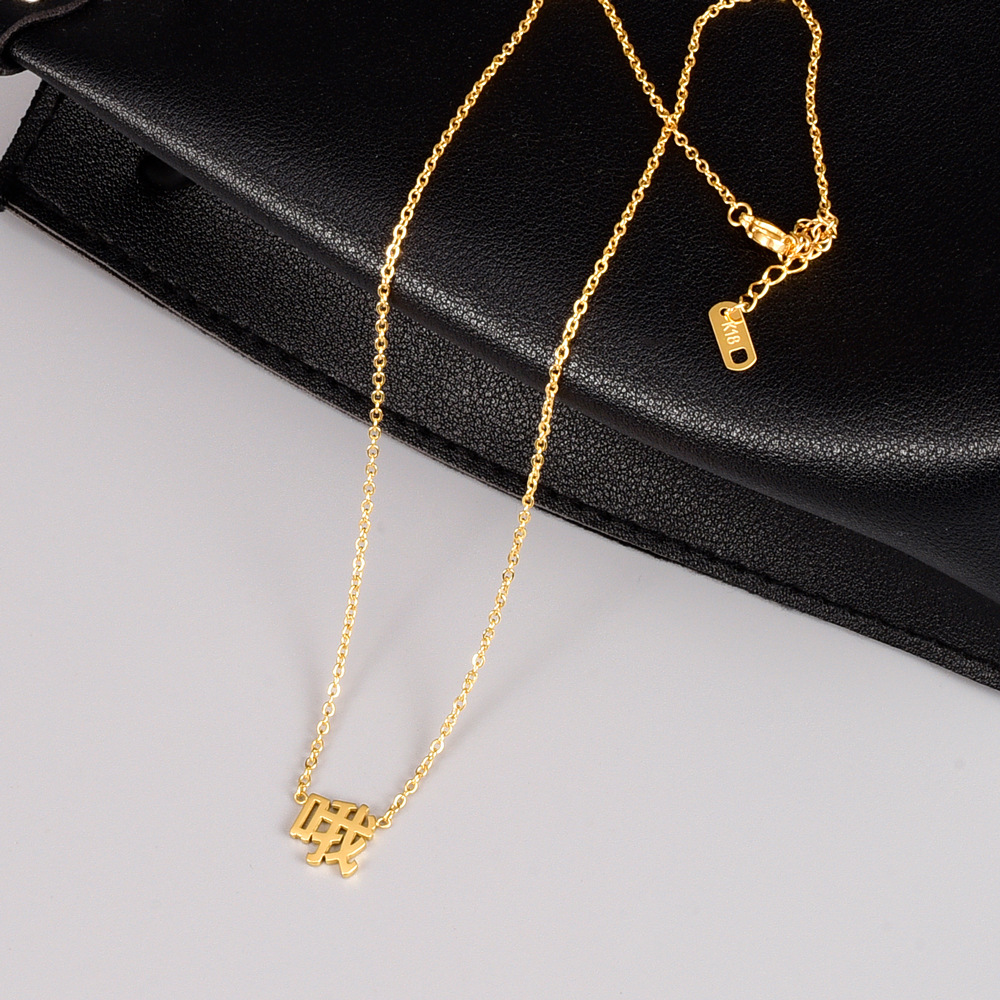 L269 Oh Cold Cool Earth Disco National Fashion Chinese Style Text Couple Men's And Women's Necklaces Clavicle Chain Titanium Steel display picture 3