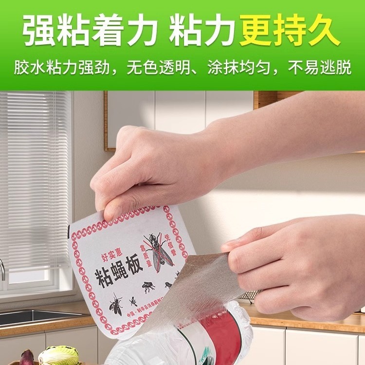 ハエは強力なハエの紙を貼って蚊にくっつけて養殖場の専門を貼ってハエを駆除します。|undefined