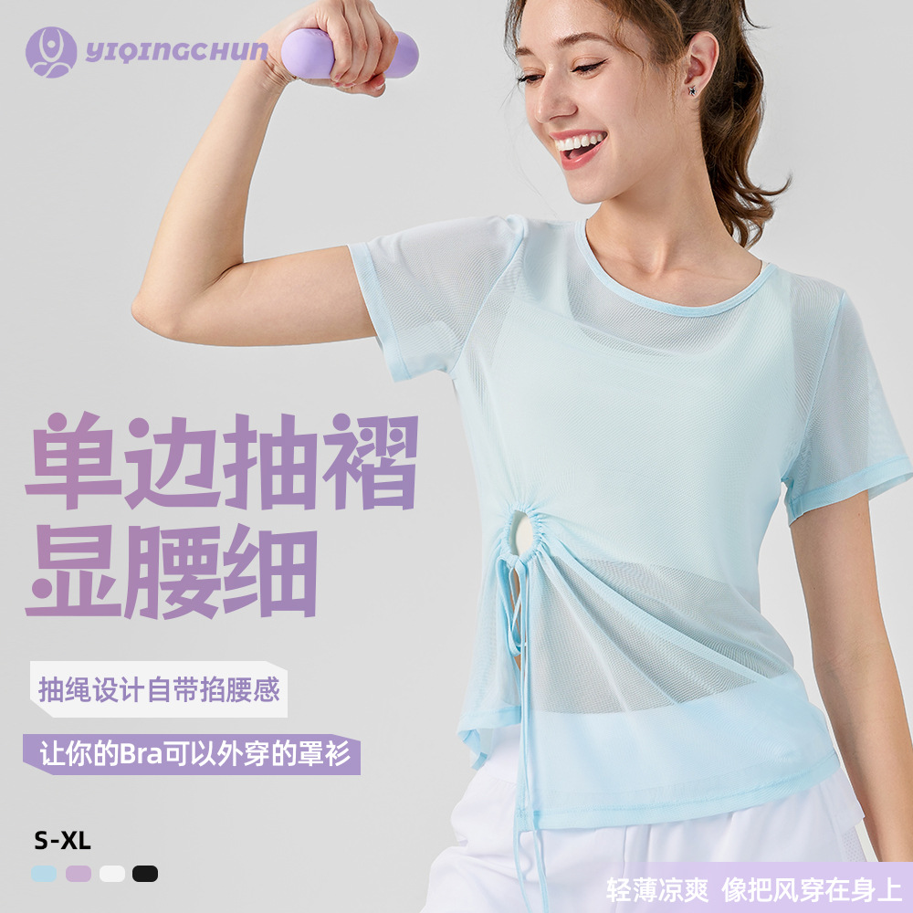Summer Thin Sports Short-Sleeved Women's Hem Drawstring Yoga Top Quick-Drying Breathable Outdoor Running Yoga Cover-Up