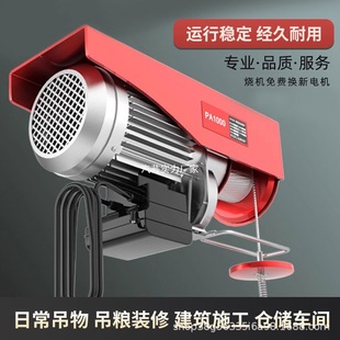 Mini electric hoist hoist winch wire rope crane fast mobile crane gantry 220v household