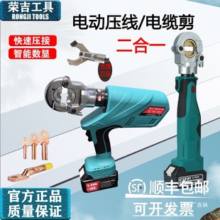 Electric Hydraulic Pliers Ez300/400 Crimping Pliers Cable Cutter Rechargeable Two-In-One Open Nose Copper Aluminum Terminal Junxia