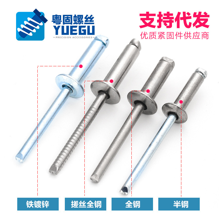 【m3m3.2m4m4.8m6.4】304不锈钢抽圆头芯铆钉铁镀锌拉钉拉丝全钢