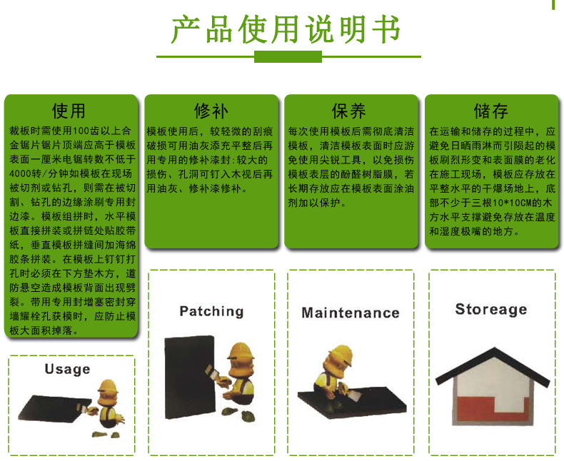 建筑模板详情页---副本_019