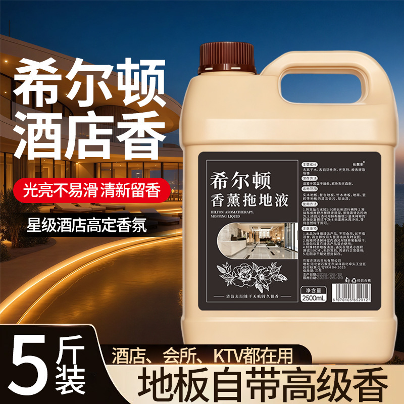 Tile Cleaning, Aromatherapy, Quick-Drying, Traceless Household Cleaning, Floor Cleaning, Stain Removal, Floor Cleaner