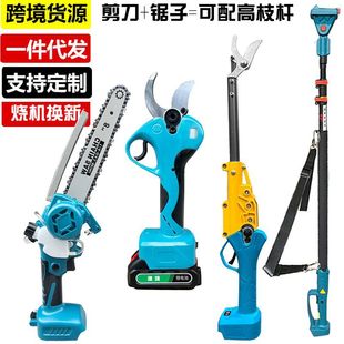 Electric Pruning Shears Rechargeable Fruit Trees Tall Branch Saws Lithium Electric Garden Shears Powerful Electric Shears Artifact