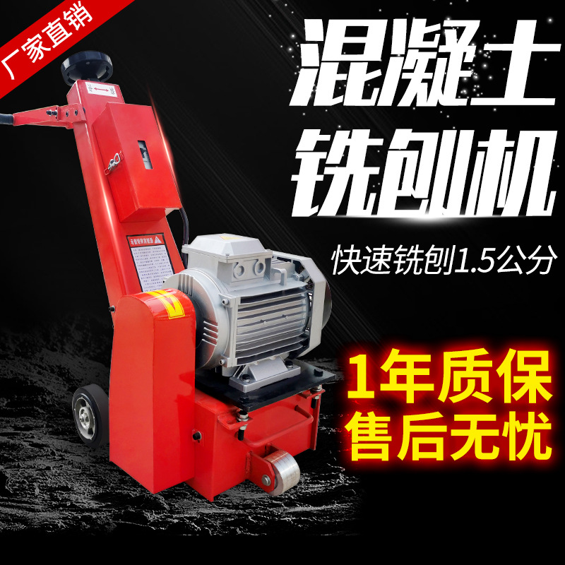 混凝土地坪铣刨机电动汽柴油水泥路面凿毛沥青拉毛刨地机机械高速