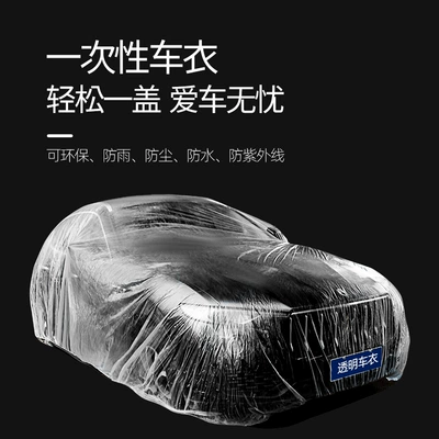 Car clothing – disposable car clothing