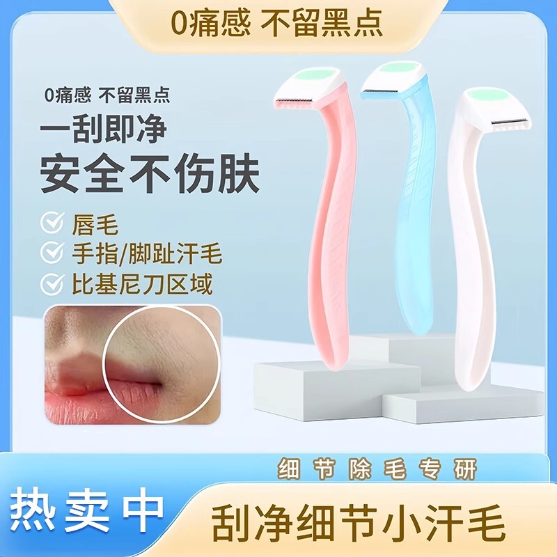 Mini Portable Hair Removal Razor, Bikini Hair Removal Razor, Armpit Hair and Leg Hair Shaving Razor, Beginner's Female Shaving Razor, Hair Removal Tool