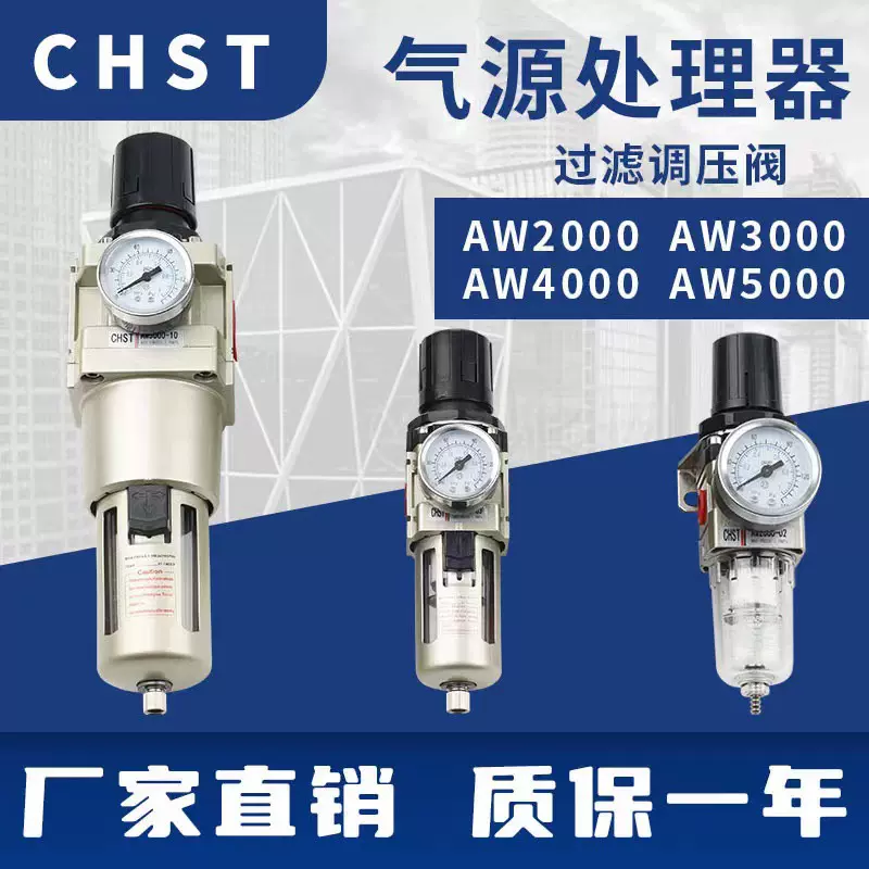 SMC型气源处理器AW4000-04过滤减压阀AW4000-06油水分离DN15 DN20