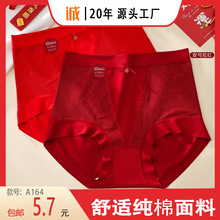 【包邮】诺雅迪新款舒适纯棉面料鸿运中大版型女士内裤A164