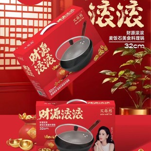 Effie Bear Wealth Rolling Non-Stick Wok Color Box Packaging Business Group Purchase Gift Wholesale