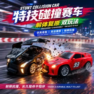 新品遥控车碰撞解体复原小汽车漂移竞技亲子互动男孩玩具2.4G遥控